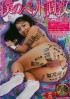 Mandala Vol 4 Training My Pet Porn Movie