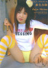 Kamikaze Premium 70 Anju Shiina Porn Movie