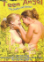 Teen Angel The Search For Snatch Porn Movie
