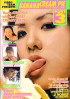 Banana Cream Pie 3 Porn Movie