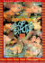 Sodomania Slop Shots 3 Porn Movie