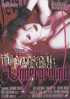 Fetish Underground The Porn Video